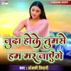 About Juda Hoke Tumse Hum Mar Jayenge Song