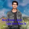 About Noya Premer Joyar Laglo Amar Mone Te Song