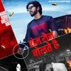 About Rom Rom Bolte Hai Song