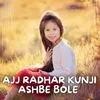 About Ajj Radhar Kunji Ashbe Bole Sad Song