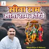 About Sita Ram Sita Ram Kahiye Song