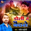 About Doli Me Baithte Song