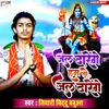 About Jal Dharenge Hum to Jal Dharenge bolbam song Song