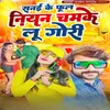 About Sanai Ke Phool Niyan Chamkelu Gori Song