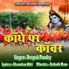About Kandhe Par Kawar Song