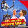 Shiv Sankar Damru Wale