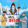 About Bhang Ghot Lyo SHIV Song