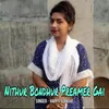 Nithur Bondhur Preamer Gai