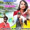 About Mohabaat Ka Dukan Song