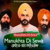 Manukhta Di Sewa