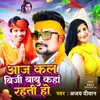 About Aaj Kal Biji Babu Kaha Rahti Ho Song