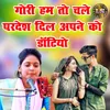 About Gori Ham to Chale Pardesh Dil Apne Ko Dantiyo Song