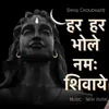 Har Har Bhole Namah Shivaya