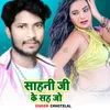 About Sahani Ji Ke Sah Jo Song