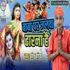 Baba Par Jalwa Dharna Hai