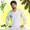 About Bhole Baba Su Mannat Mangai Re Song