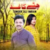 About Chitay Kagaz Song