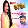 About Piya Pardeshiya Song