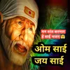 Om Sai Jay Sai Man Shant Karnar  He Sai Bhajan