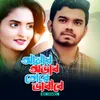 About Amar Ovab Tore Vababe Sikder Akash Song