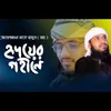 About Madina Wala Wala Go Song