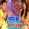 About Pyar Ka Hola Unka Song