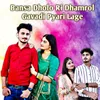 Bansa Dholo Ri Dhamrol Gavadi Pyari Lage