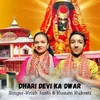 About Dhari Devi Ka Dwar Song