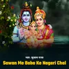 Sawan Me Baba Ke Nagari Chal