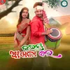 About Karam Akhala Coll Song