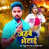 About Jahwe Bhetai Song