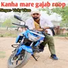 Kanha Mare Gajab Roop