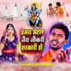 About Hamara Bhetal Nayi Naukri Sarkari Ho Song