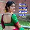 About Dilwa Se Mithai Bewafa Ke Nam Ho Song