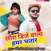 About Chhora DJ Wala Hamar Bhataar Song