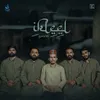 About Ikleel Song