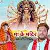 About Maa Ke Mandir Song