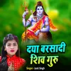 Daya Barsadi Shiv Guru