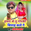 About Humara Se Tu Gorki Biyah Kale Ge Song