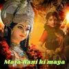 About Mata Rani Ki Maya Song