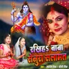 About Rakhiha Baba Sunura Salamat Song