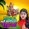 About Garmi Se Chhute Pasina Shiv Charcha Song