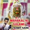 About Mahakal Ki Gulami Song