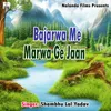 Bajarwa Me Marwa Ge Jaan