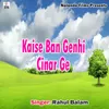 About Kaise Ban Genhi Cinar Ge Song