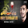 Beti Hussain Ki Noha 2019