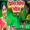 Jhilir Milir Sadhiya Karma Song 2023