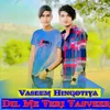 About Dil Me Teri Tasveer Song