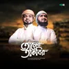 About Takbir Tulo Song