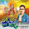 Kadi Tani Kripa Mai